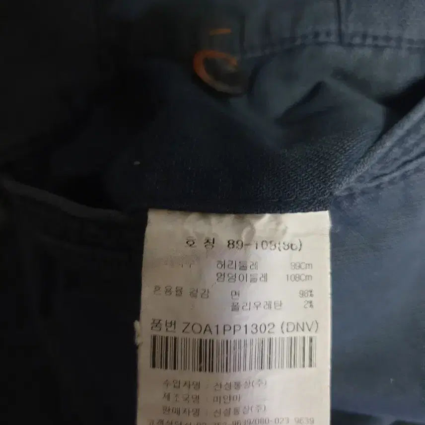 [BUNJANG] OLZEN Micro-Structured Standard Chino Pants Dark Navy (34) / 올젠 마이크로조직 스탠다드 치노팬츠 다크네이비 (34)