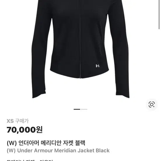 [BUNJANG] Under Armour Meridian Jacket Black / 언더아머 메리디안 자켓 블랙
