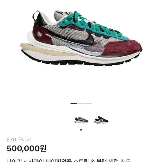 [BUNJANG] Nike Sacai Vaporwaffle Sneakers / 나이키 사카이 베이퍼와플 270