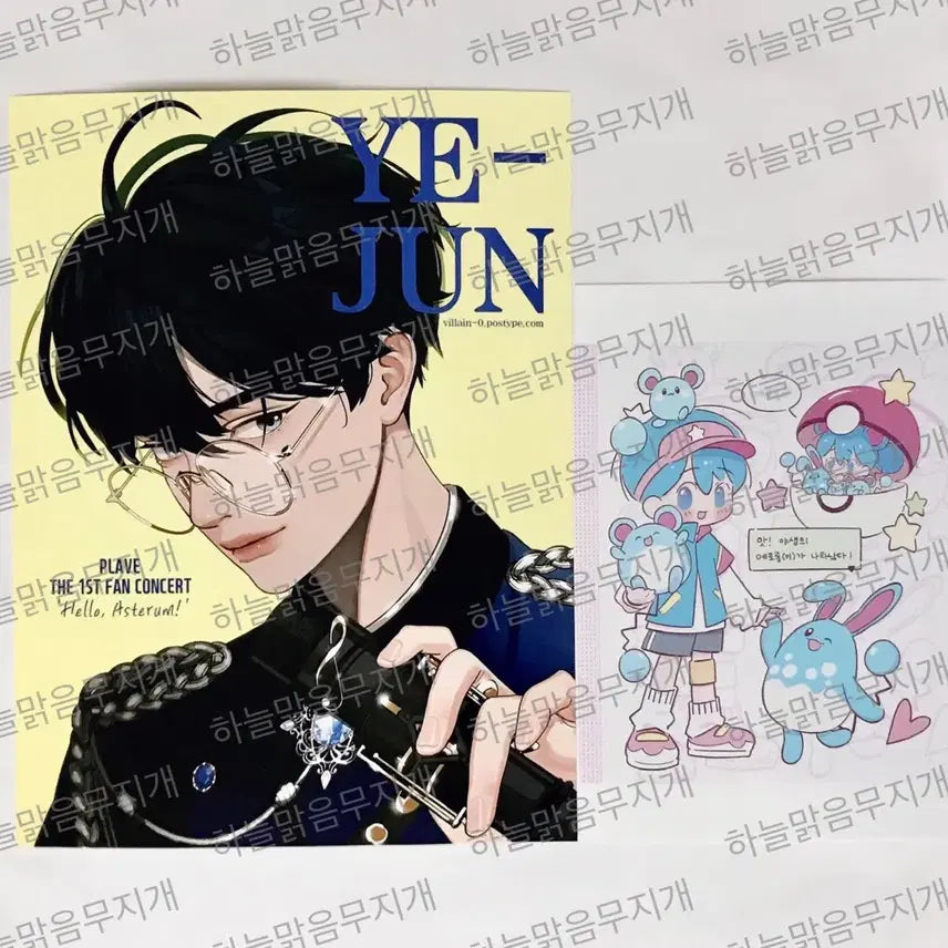 [BUNJANG] PLAVE Yejun Unofficial Goods Printing Box Bundle Set / 플레이브 예준 비공식 굿즈 프박 프린팅박스 2장 일괄 원가이하 양도