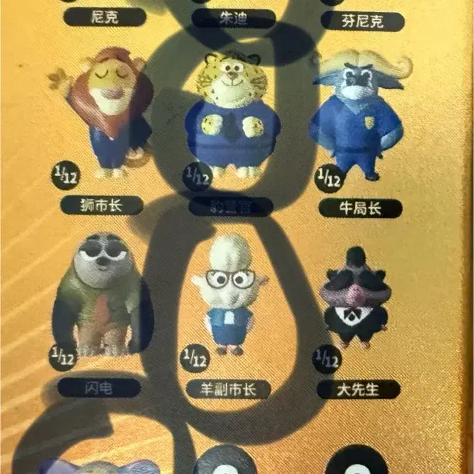 [BUNJANG] Zootopia Rice Grain Figure / 주토피아 쌀알 피규어