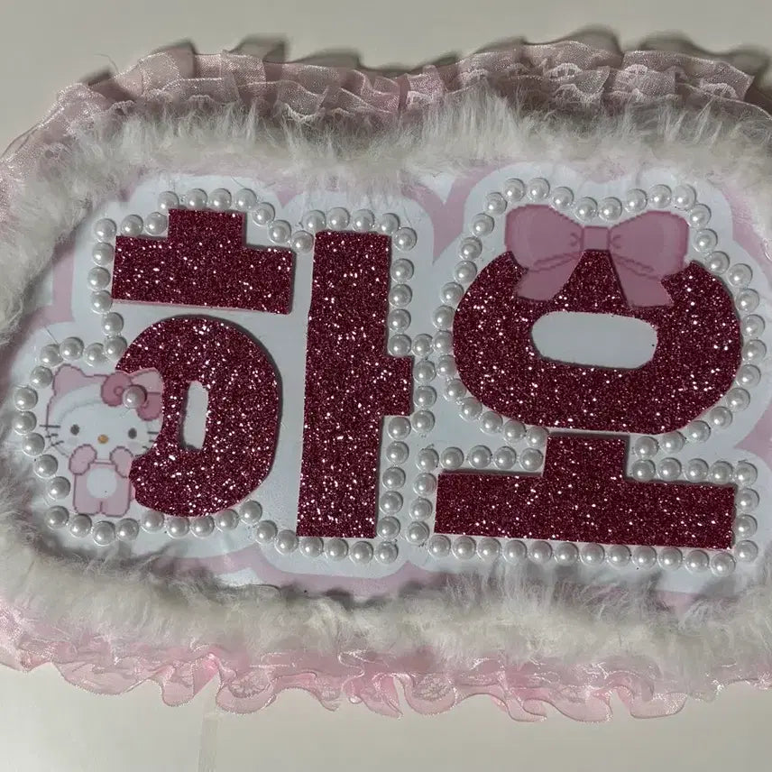 [BUNJANG] Zhang Hao Name Board / 장하오네임보드