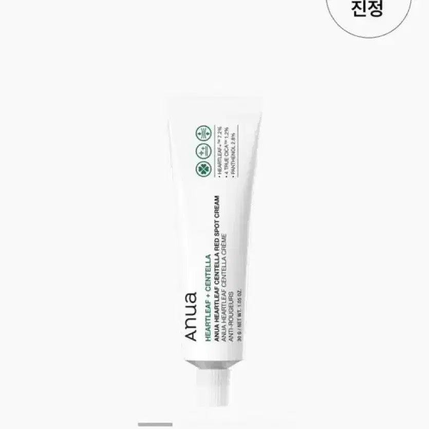 [BUNJANG] Anua Heartleaf Centella Red Spot Cream - New / [새상품] 아누아 어성초 센텔라 레드 스팟 크림