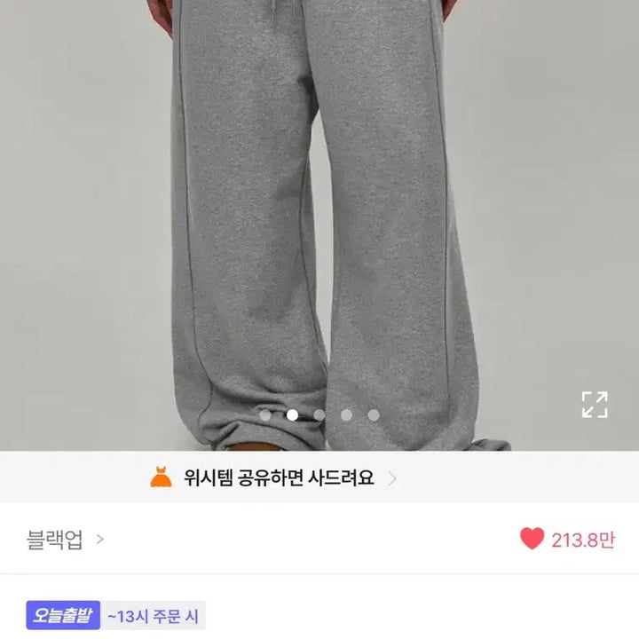 [BUNJANG] BlackUp Heavy Sweat Wide Training Pants Gray L / 블랙업 헤비스웨트 와이드 트레이닝 팬츠 그레이 L