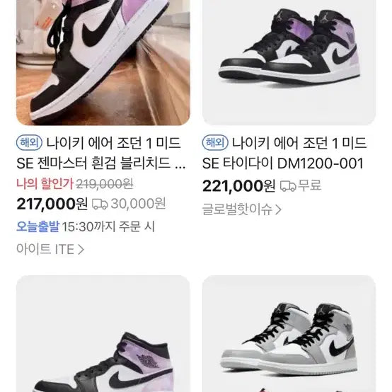 [BUNJANG] Nike Air Jordan 1 Mid Tie-Dye Sneakers / 풀박 나이키 에어 조던 1 미드 타이다이235-240mm