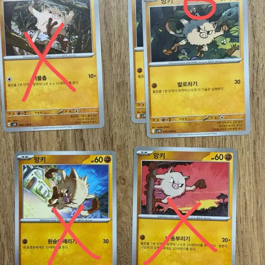 [BUNJANG] Pokemon Primeape Trading Card / 포켓몬카드 망키 판매
