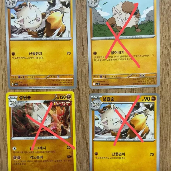 [BUNJANG] Pokemon Card Simisear / 포켓몬카드 성원숭 판매