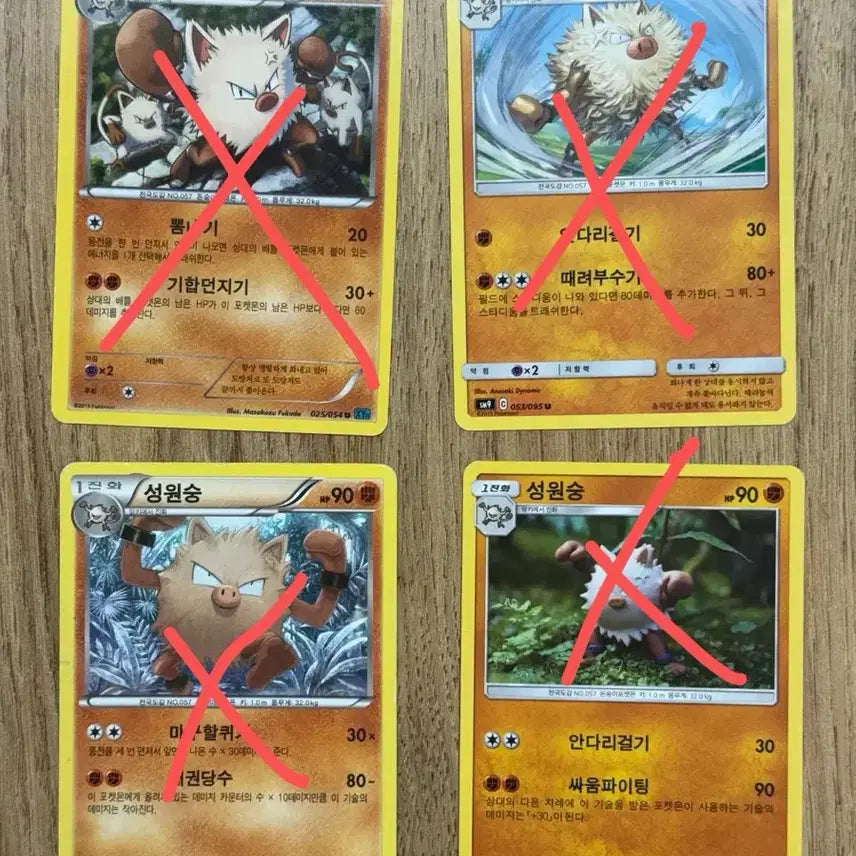[BUNJANG] Pokemon Card Simisear / 포켓몬카드 성원숭 판매