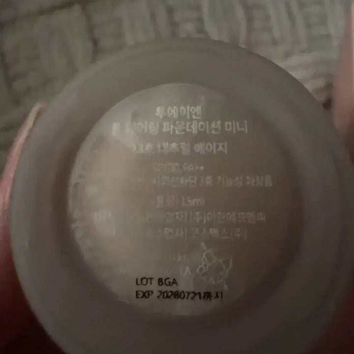 [BUNJANG] 2EN1 Long Wearing Foundation Beige 23 / 투에이엔 롱 웨어링 파운데이션 미니 23호 베이지