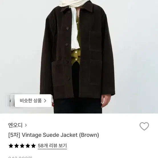 [BUNJANG] N.O.D Suede Jacket / 엔오디 스웨이드자켓
