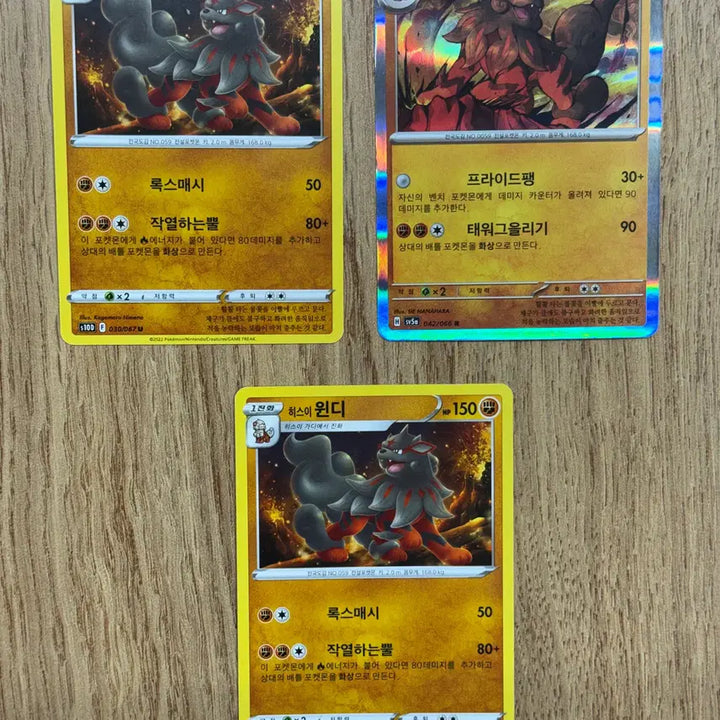 [BUNJANG] Pokemon Arcanine Trading Card / 포켓몬카드 윈디 판매 2