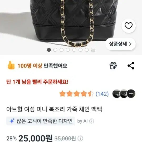 [BUNJANG] Chain Mini Backpack / 체인 미니 백팩