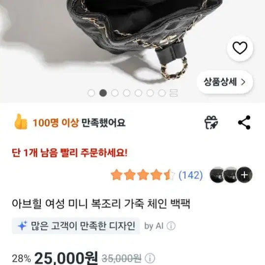 [BUNJANG] Chain Mini Backpack / 체인 미니 백팩