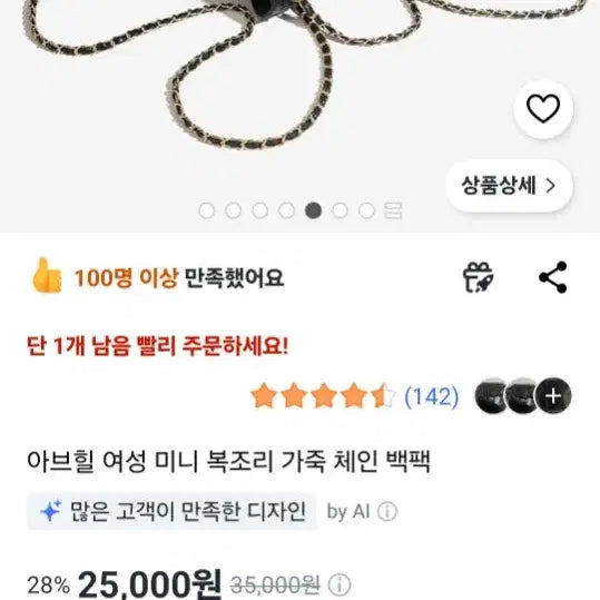 [BUNJANG] Chain Mini Backpack / 체인 미니 백팩
