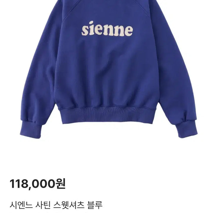 [BUNJANG] Sienne Blue Sweatshirt / sienne 시엔느 블루 맨투맨 티셔츠
