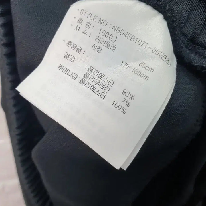 [BUNJANG] New Balance Training Pants (Men&