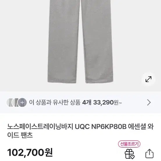 [BUNJANG] The North Face Essential Wide Training Pants / 노스페이스 에센셜 와이드 트레이닝 팬츠
