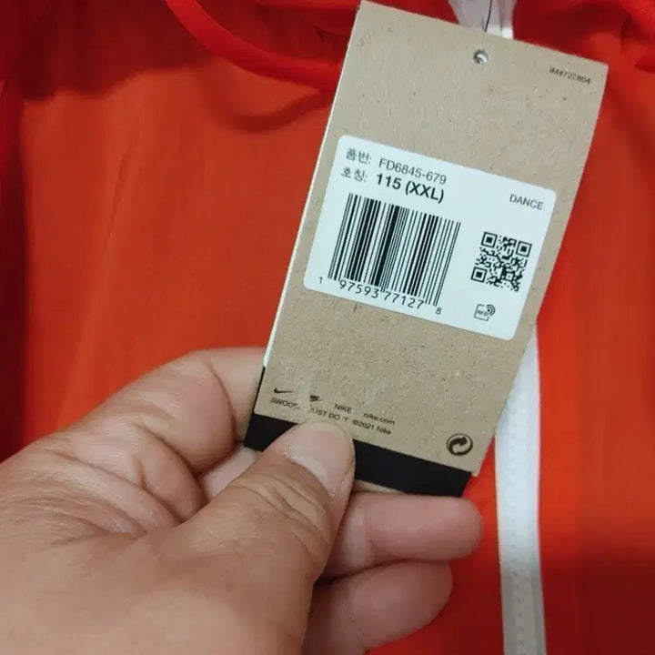 [BUNJANG] Nike Korea Windrunner Breaking Jacket (XXL) / 나이키 대한민국 윈드러너 브레이킹 자켓 / 115 새제품