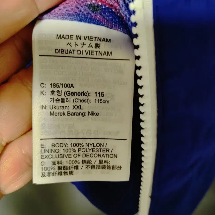 [BUNJANG] Nike Korea Windrunner Breaking Jacket (XXL) / 나이키 대한민국 윈드러너 브레이킹 자켓 / 115 새제품