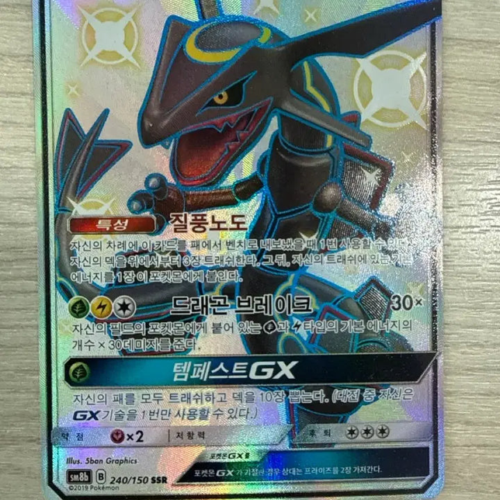 [SOLD OUT] 레쿠쟈 GX SSR &amp; 레쿠쟈ex &amp; m레쿠쟈ex &amp; 레쿠쟈 소울링크