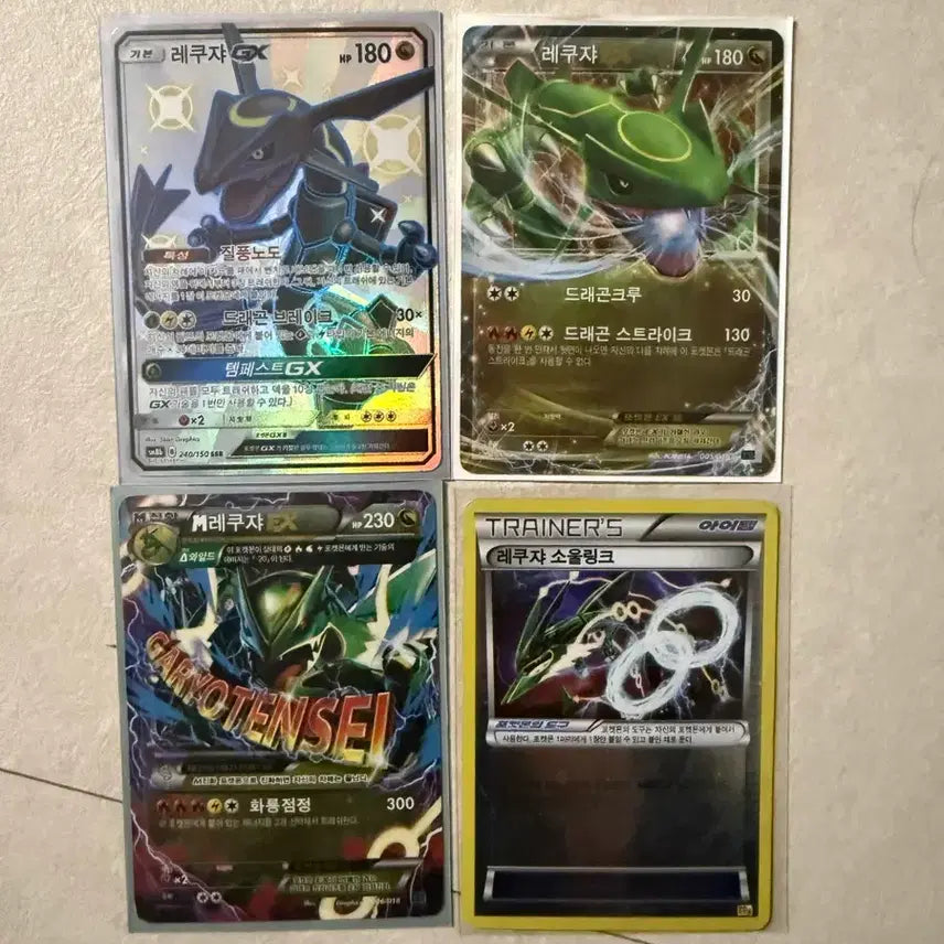 [SOLD OUT] 레쿠쟈 GX SSR &amp; 레쿠쟈ex &amp; m레쿠쟈ex &amp; 레쿠쟈 소울링크
