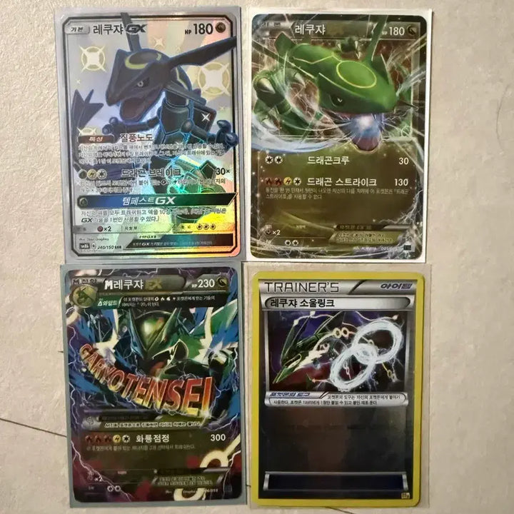 [SOLD OUT] 레쿠쟈 GX SSR &amp; 레쿠쟈ex &amp; m레쿠쟈ex &amp; 레쿠쟈 소울링크
