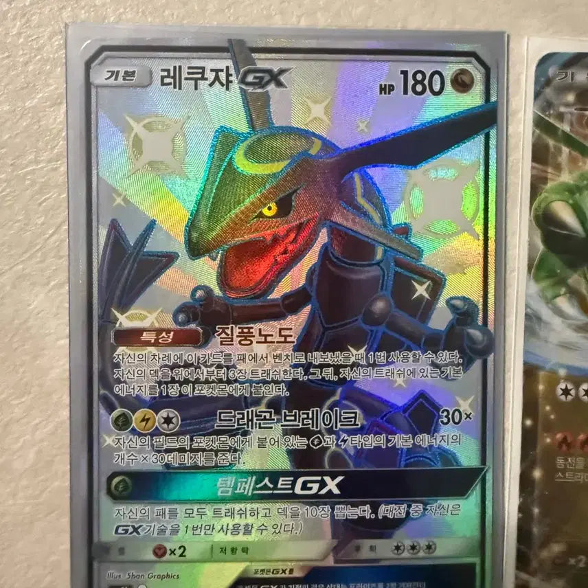 [SOLD OUT] 레쿠쟈 GX SSR &amp; 레쿠쟈ex &amp; m레쿠쟈ex &amp; 레쿠쟈 소울링크