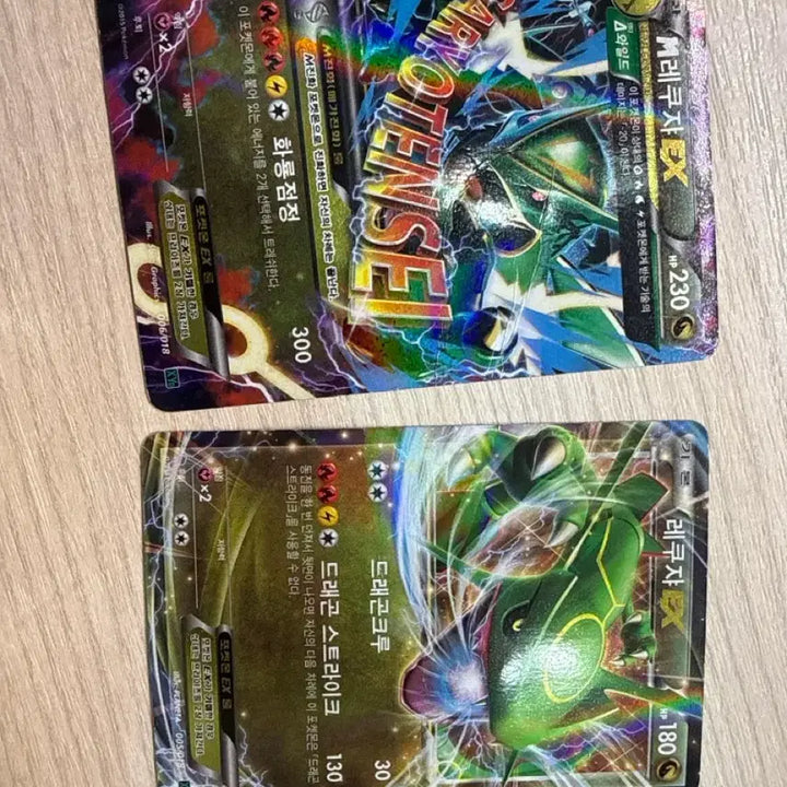 [SOLD OUT] 레쿠쟈 GX SSR &amp; 레쿠쟈ex &amp; m레쿠쟈ex &amp; 레쿠쟈 소울링크