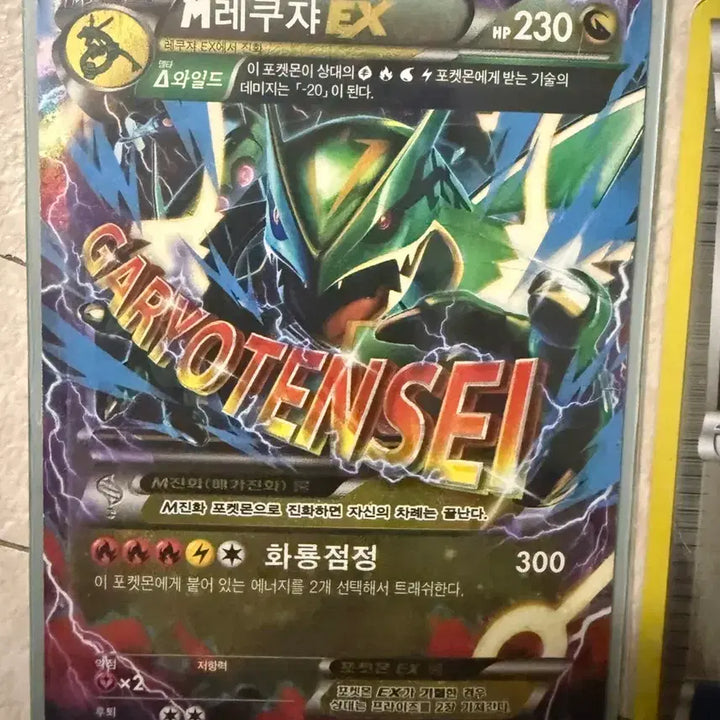 [SOLD OUT] 레쿠쟈 GX SSR &amp; 레쿠쟈ex &amp; m레쿠쟈ex &amp; 레쿠쟈 소울링크