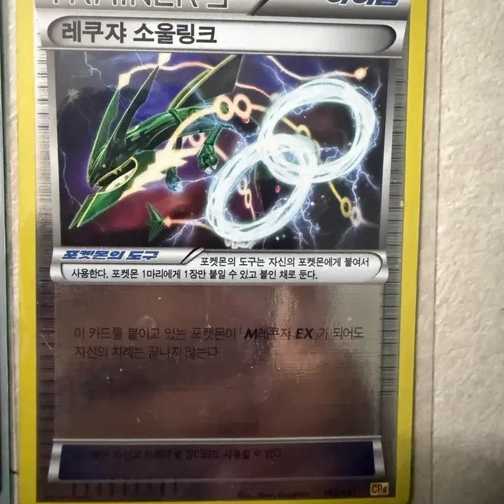 [SOLD OUT] 레쿠쟈 GX SSR &amp; 레쿠쟈ex &amp; m레쿠쟈ex &amp; 레쿠쟈 소울링크