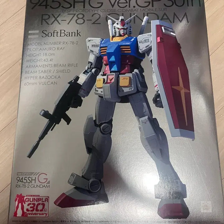 [BUNJANG] MG Gundam Softbank Limited Edition Model Kit / MG 건담 소프트뱅크