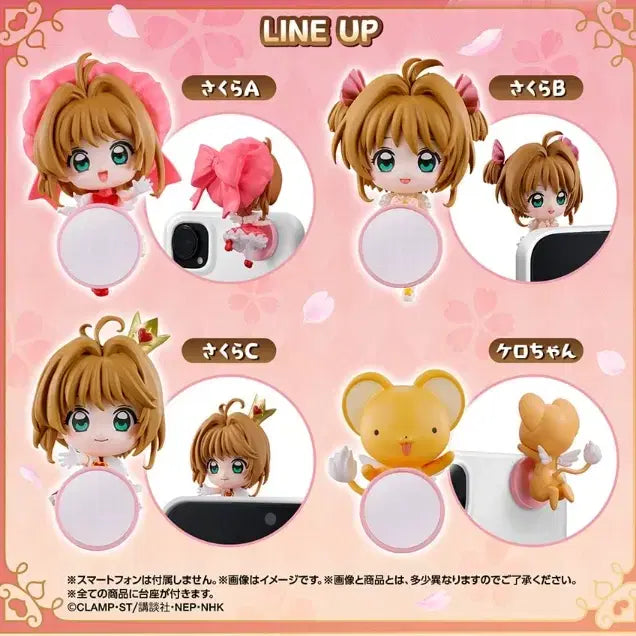 [BUNJANG] Cardcaptor Sakura Figure / 카드캡터 체리 사쿠라 히퍼 가챠