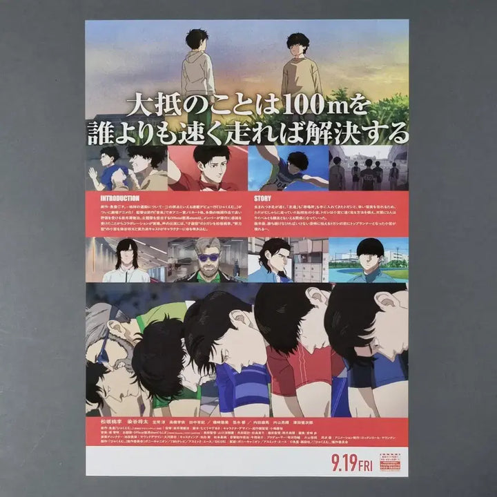 [BUNJANG] 100M Theatrical Pamphlet (2025) / [영화전단지] 극장판 100M 일본 (2025) 100미터 영화팜플렛