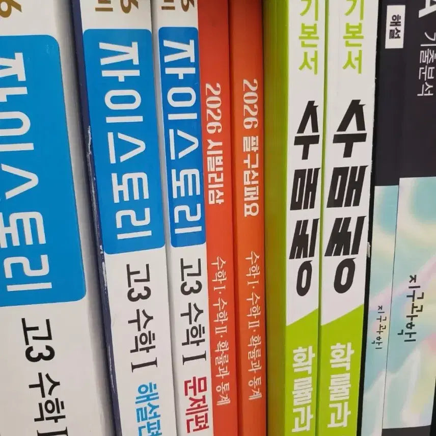 [BUNJANG] Zistory Mathematics 1 Textbook / 자이스토리 수학1 수1