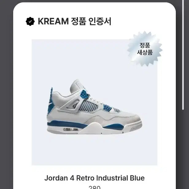 [BUNJANG] Air Jordan 4 Industrial Blue US 10 / 조던4 인더스트리얼 블루