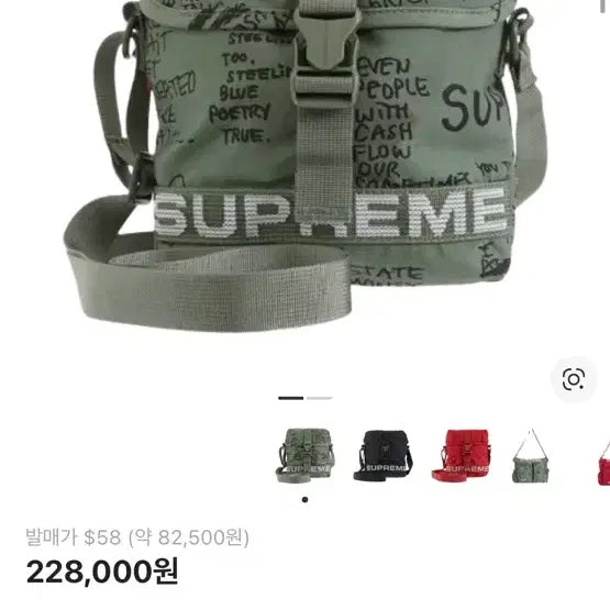 [BUNJANG] Supreme Field Side Bag Olive - 23SS / 슈프림 필드 사이드 백 올리브 곤즈 - 23SS