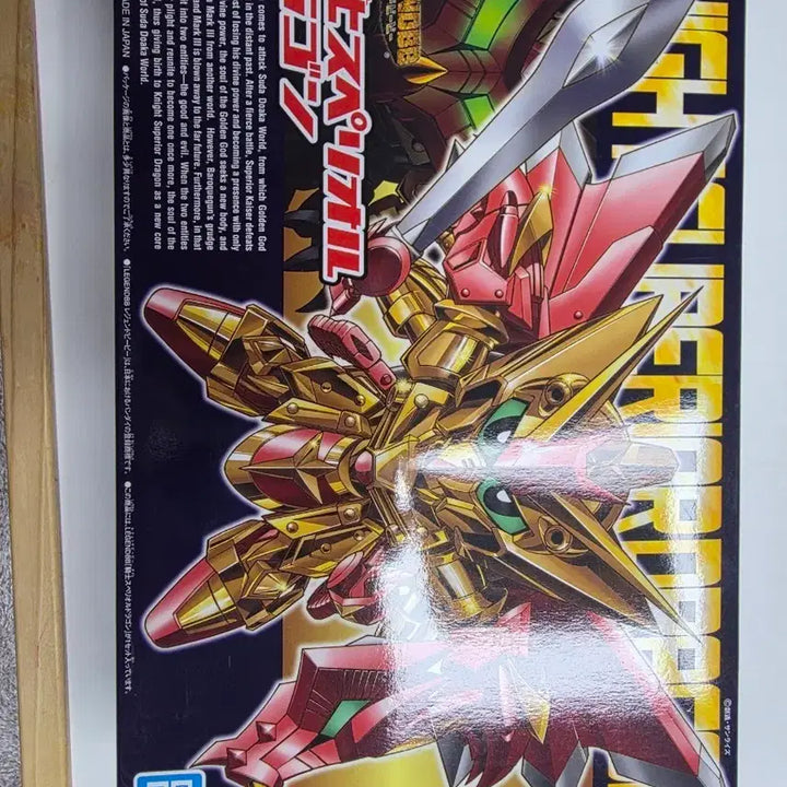 [BUNJANG] Bandai Superior Dragon Legend BB Model Kit / 레전드bb 슈페리얼 드레곤