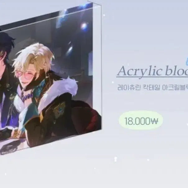 [BUNJANG] Honkai: Star Rail Rei Churin Acrylic Corotto / 붕괴스타레일 ㅂㅁㅈ님 레이츄린 아크릴 코롯토 판매