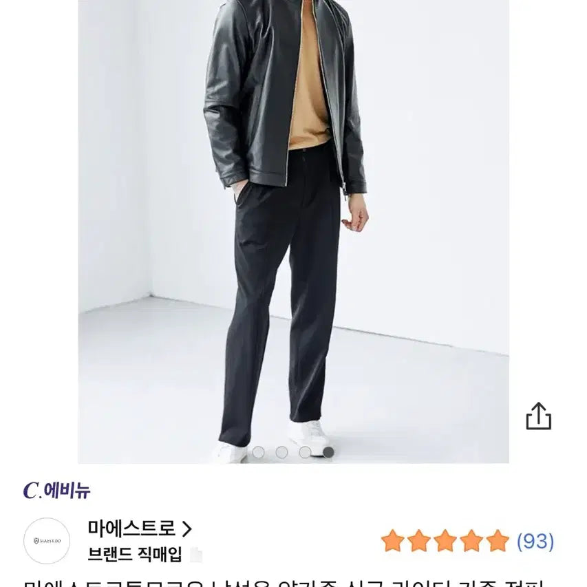 [BUNJANG] Maestro Tomorrow Lambskin Leather Rider Jacket / 20만원 할인! 새상품 마에스트로투모로우 양가죽 라이더 가죽 점퍼