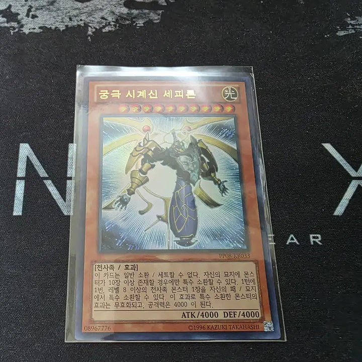 [BUNJANG] Yu-Gi-Oh! Ultimate Timelord Sephiron Ultra Rare / [유희왕] 궁극 시계신 세피론 - 울레