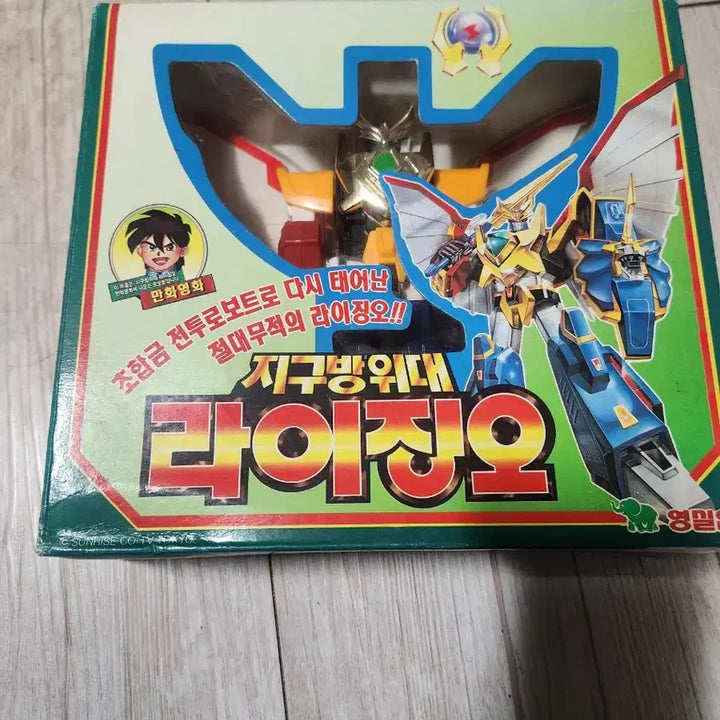 [BUNJANG] Young Toys Rising-O Victor Rising STD Chogokin Eldran / 영실업 라이징오 빅터라이징 STD 각본 킹라이징오 초합금 엘드란