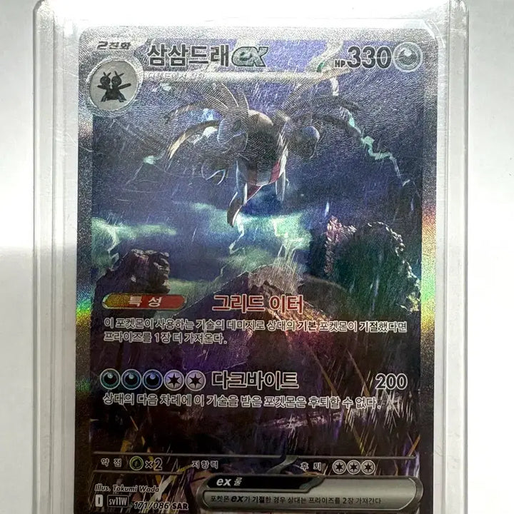 [BUNJANG] TripleS SAR Photocard / 삼삼드래 sar