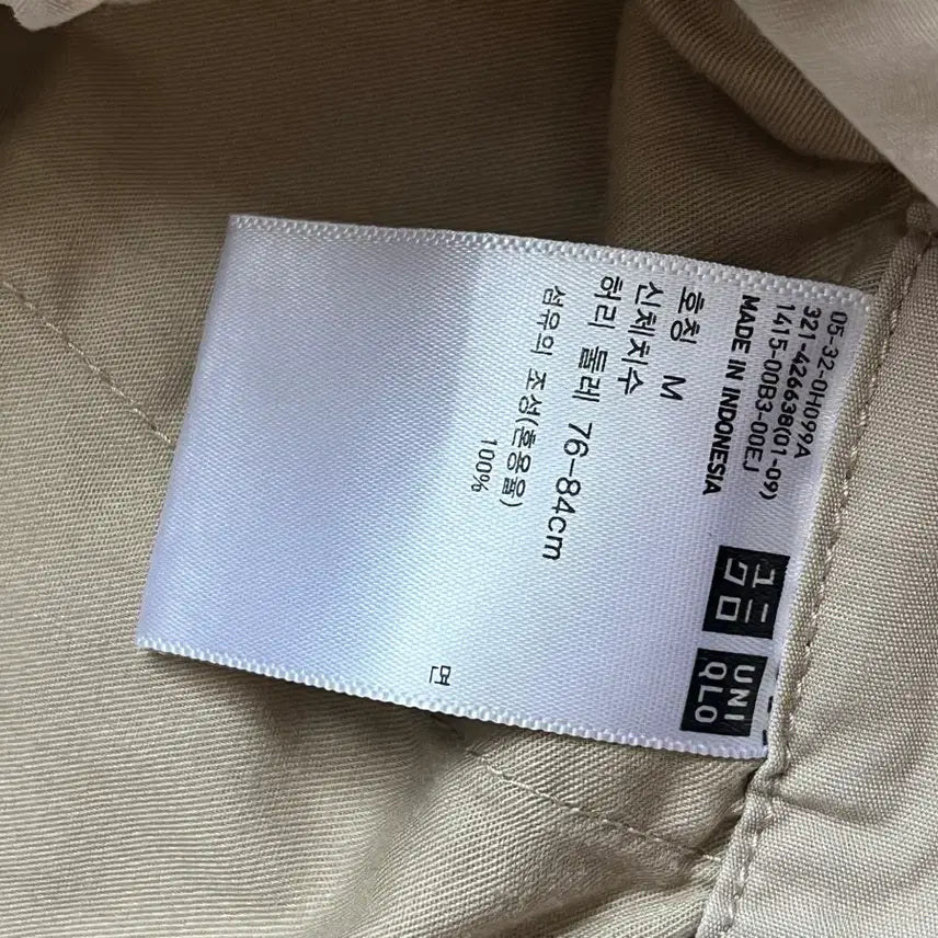 [BUNJANG] Uniqlo JW Anderson Drawstring Pants / 유니클로 jw 앤더슨 드로우 스트링 팬츠