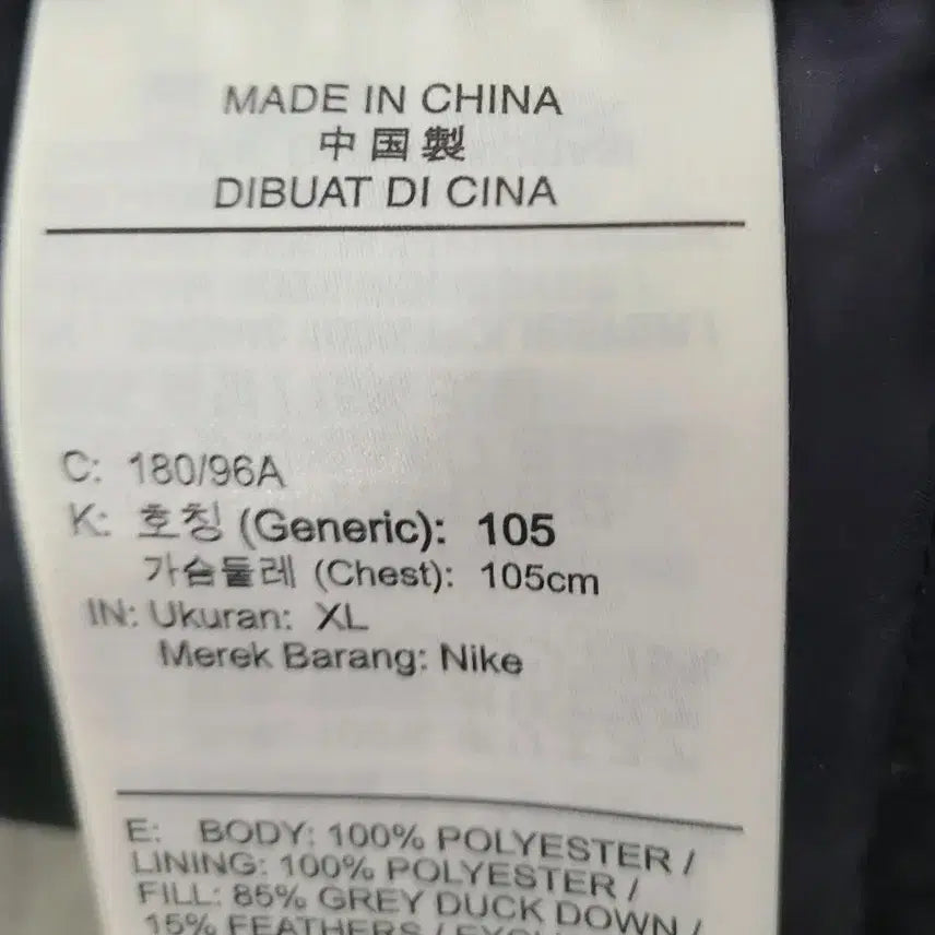 [BUNJANG] Nike Padded Vest XL / 나이키 패딩 조끼 XL