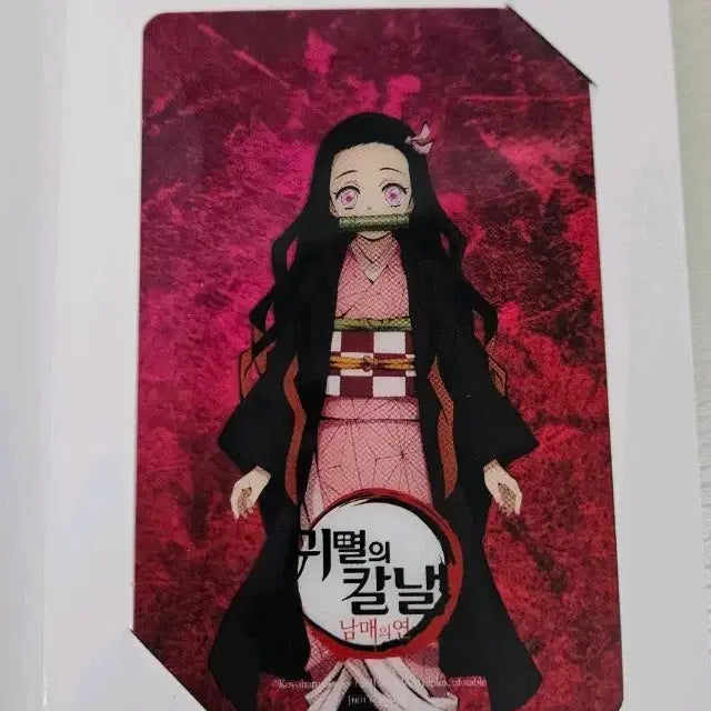 [BUNJANG] Demon Slayer Nezuko Glass Card CGV Exclusive / 귀칼 남매의 연 cgv특전 네즈코 글라스 카드팝니다