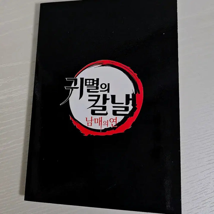 [BUNJANG] Demon Slayer Nezuko Glass Card CGV Exclusive / 귀칼 남매의 연 cgv특전 네즈코 글라스 카드팝니다