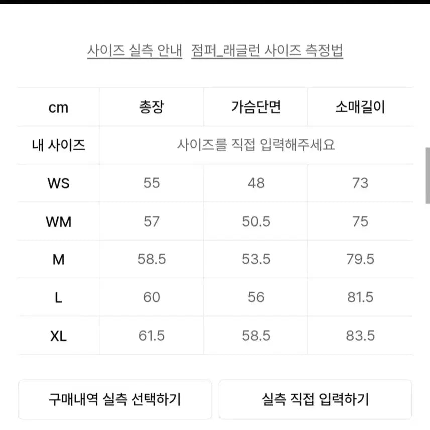 [BUNJANG] Setter Roton Caviar Black Track Jacket / (새상품) 세터 로턴 캐비어 블랙 트랙 집업 자켓