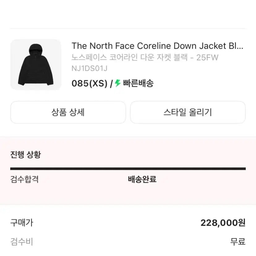 [BUNJANG] The North Face Coreline Down Jacket Black XS / 노스페이스 코어라인 다운 자켓 블랙 검정 xs