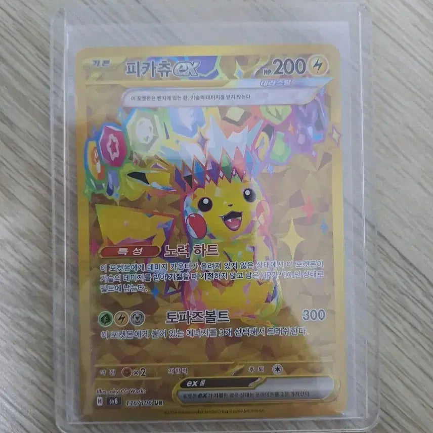 [BUNJANG] Pokemon Pikachu UR Card / 포켓몬 카드 피카츄 ur