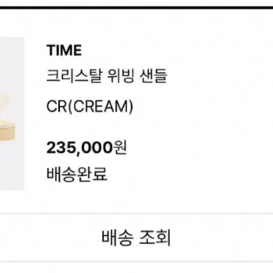 [BUNJANG] Hansome Time Jelly Shoes 240 / 한섬 타임 time 젤리슈즈 240